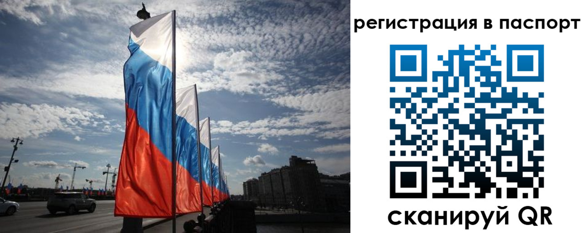 временная регистрация 2025 в Владимире
