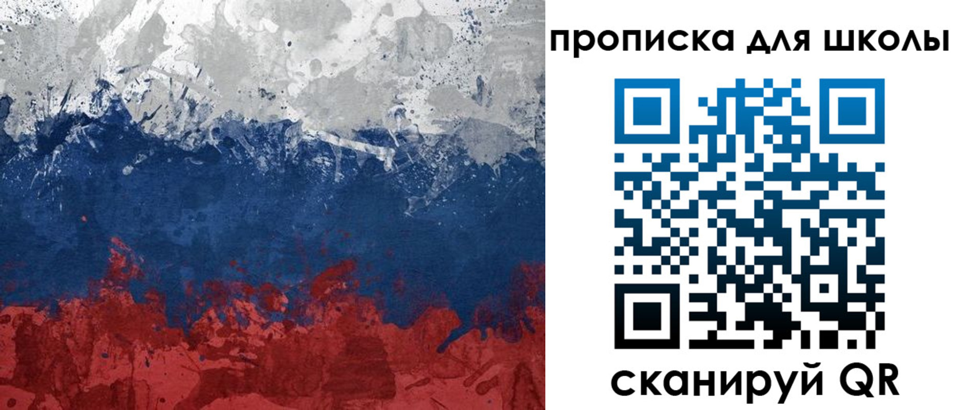 прописка для работы в Владимире