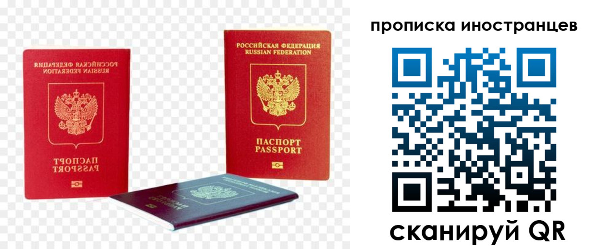 временная регистрация в квартире в Владимире