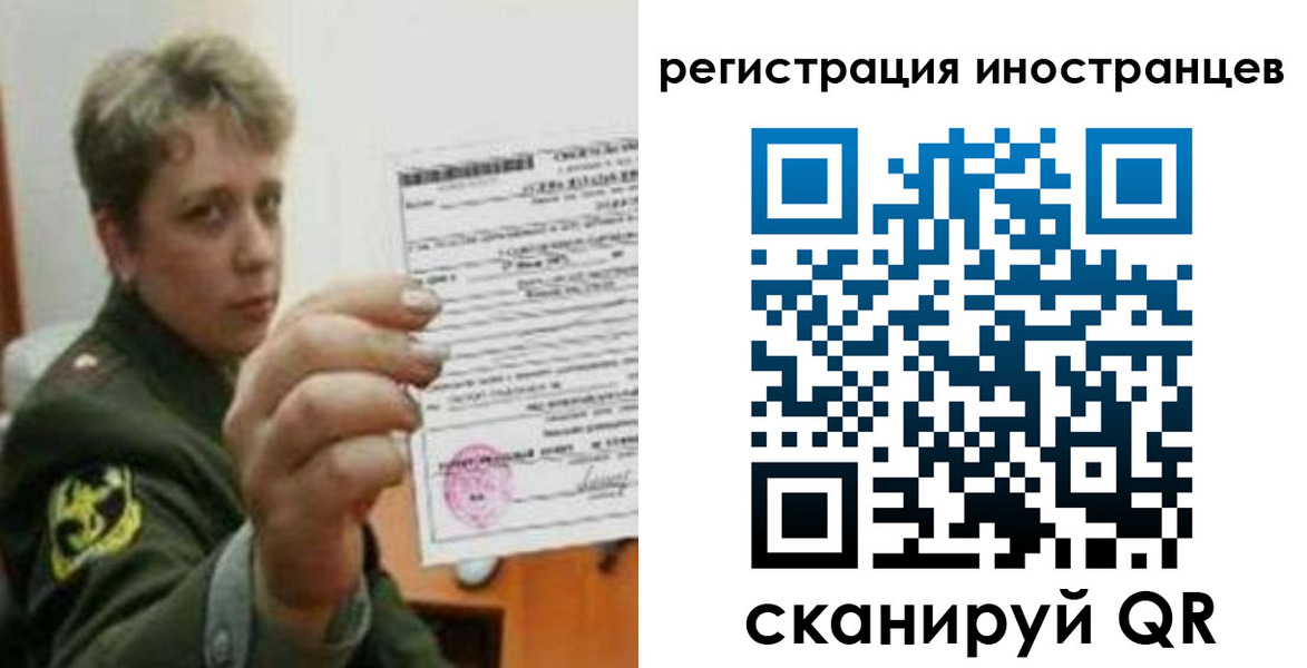 прописка иностранных граждан в Владимире