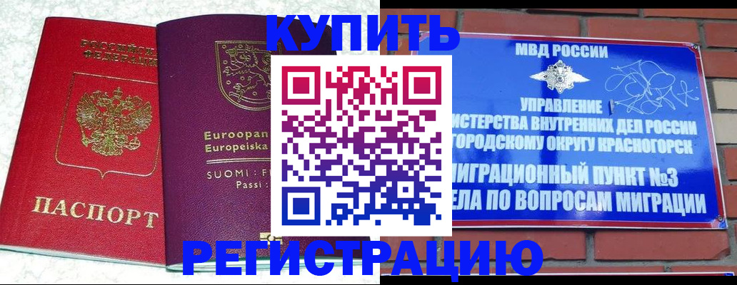 прописка иностранных граждан в Владимире