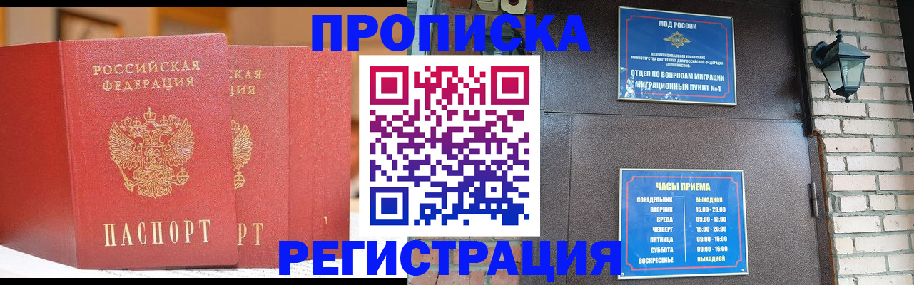 временная регистрация для всех в Владимире