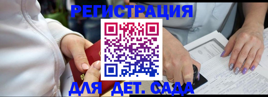 регистрация в Владимире